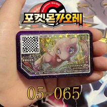 Korea 3 4 5 Legend 1 Part Pokemon Ga oled 05-061 썬더 디스크 스타 gaele 아케이드 게임기 포켓몬 Ga-Ol 플래시 그레이드 Gaore, 06 05-065, [06] 05-065