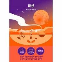 웅진북센 마션, One color | One Size, 9788925588650