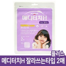 일동 메디터치H 플러스 잘라쓰는타입 2매입, 1개