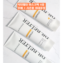 닥터벨타 마스크팩 4종 크라이오 루미네이션 오세아니아 비바셀 [당일발송 무배]