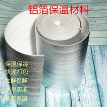 은박단열재 보온 단열재 알루미늄 결로 차광 불연 롤, 폭 1m X 10m두께 3mm