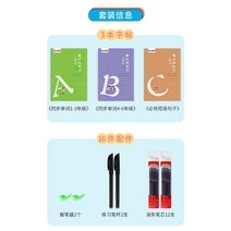 중국에서 파는 중국어 연습 자습책 초등학생 영어 카피북 헝수이 만점 작문 16 카피북 마이 티칭 버전 동기 원영단어 그루브 서 초보자 하드펜 한자 영어 카피북, 초등학생을 위한 형수본체 3권(그루브 문고판)