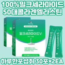 60대 가볍게 먹는 엘라스틴 밀크칼슘 어린콜라겐 흡수 높은 저분자 피쉬 어류 1000 달톤 분말 순수 밀크세라마이드 여성 주부 이너뷰티 간편 섭취 스틱 형 히알루론산 COLLAGEN