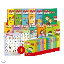 [전집] 기적의 세마디 중국어 12권세트 / : 본책 12권 (CD 포함) + 워크북 12권 + 단어차트 2종 토킹펜 지원 (토킹펜 미포함), 길벗스쿨(전집)