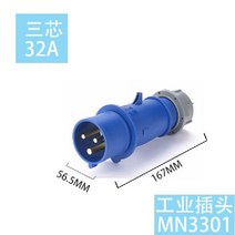 한전 외부 인입구 연결 트레일러 캠핑카 카라반 제작 3상 16A 32A, 3코어 32A 플러그(MN3301)