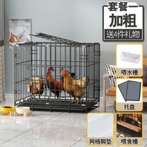 관상용 애완용 닭 병아리 새 산란장 장 렉사육장 토끼장, 블랙색 굵은 버전 (패키지 1), 80X60X70CM