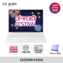 LG전자 2023신모델 16그램 16ZD90R-EX56K /RTX3050 탑재 / RAM 16G / 13세대 i5 고성능노트북, Free DOS, 16GB, 256GB, 코어i5, 화이트