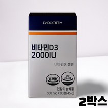 닥터루템 비타민D3 2000IU 45g 사은품증정, 2개, 90정