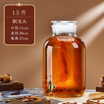 인삼주 담금주 유리 병 밀폐 용기 과일청 효소 술 통, M