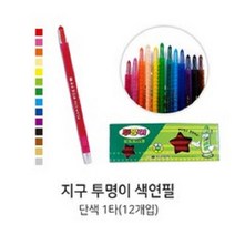 지구화학 투명이 샤프식 색연필 빨강 12입, 1개, 투명이 색연필 분홍