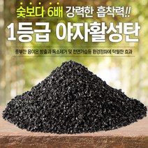 장마철 집안습기제거 집냄새제거 신발장 아이방 서재 주방 지하실 곰팡이 제거숯1kg 방습제, 야자활성탄 1kg