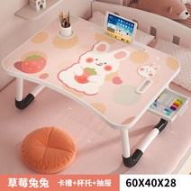 1인 폴딩테이블 소size 컴피 슬림테이블 사이드테이블 학생 무로주쿠, T16-딸기토끼 60x40 좌식테이블다리