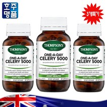 호주 약국 판매 요산 통 gout 풍 톰슨 하루 셀러리 영양제 5000mg 60캡슐 3병할인가, 3병