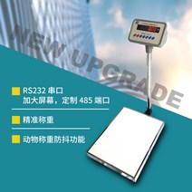 전자저울 100kg 충전식 건전지저울 무게 60 톤백저울, T08-500kg60x80cm