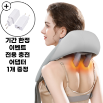 굿럭몰 목 어깨 마사지기 무선 온열 안마기 스트랩 고정, 그레이