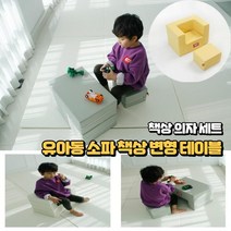 유아동 공부하는 놀이 테이블 유아동가구 책상 의자 세트, 티지오치즈소파ㅡ12_(파스텔)블루