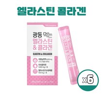 엘라스틴 콜라겐 젤리 저분자 피쉬콜라겐 1000mg 먹는 에라스틴앤콜라겐 히알루론산 밀크세라마이드 석류코라겐 엘라스틱 스틱, 15포 X 6개