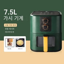 독일 품질 공기 프라이어 가정용 시각 다기능 대용량2022새로운 오일 프리 전기 프라이어, 7.5L 비주얼 더블 노브 재단