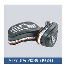 [안전365일] GVS일립스인테그라 고글일체형방독마스크 A1P3 교체형 방독필터 SPR341(2개1SET)