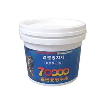 칠만표 / CMW-10 결로방지제 백색 10kg(사은품)