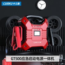 점프앤고 점프 스타터 JX02 자동차 충전기 배터리 12v24v, 12V-24V 차량 범용 버전, 1개