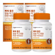 [일동생활건강] 뼈에 좋은 칼슘 마그네슘 아연 비타민D, 2병, 90정