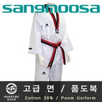 신나라-닷컴_상무사 태권도 면품도복 Cotton Poom Uniform 도도 도복 합기도 무술 화이트 도품 특공 시범단_ tlsskfk