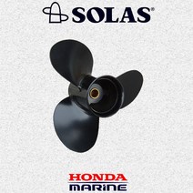 [SOLAS] 혼다 4.5마력 5마력 선외기 엔진 프로펠러 / 알루미늄 프로펠러 (HO5)