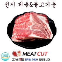 #2kg #앞다리살 제육불고기용(1+1)