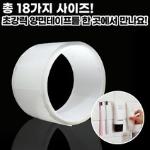 네츄럴파크 초강력 실리콘 나노 매직 스타 겔 양면테이프 아크릴 멀티탭 정리 고정 방수 강력 스티커 만능 폼 욕실 접착제 러그 인테리어, 3. 매직스타겔 두께1mm*너비50mm*길이1M, 1개
