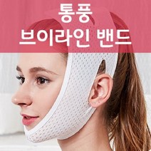 얼굴경락 브이라인밴드 얼굴마사지기구 얼굴작아지는법 얼굴 리프팅 브이라인 경락 안면비대칭교정 사각턱 주걱턱 팔자주름 처진볼살리프팅 밴드, 1개, 화이트