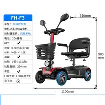 전동휠체어 노인전동차 장애인 보조기구 장거리 배터리, F3 20a+쇼크업소버+350W모터+포지셔닝