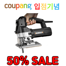 다용도 직쏘 직소기 전동 절삭 미니 휴대용 절단기 톱날포함 목재 금속 각도조절 전기, (력셔리) [레이저 커팅 보조] 곡선톱 세트 4