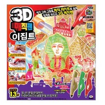 8세 유아 미미 매직 라이트 3D도안13종 3D 매직펜 이집트 어린이날선물 만들기세트