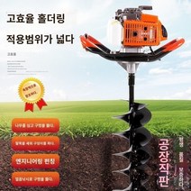 소형 굴착기 고출력 시추기 농사용 말뚝박기 식목기 드릴링 네스팅 구멍파는기계 트위스트 드릴 굴착 기계 gj 작은 묻힌 말뚝 굴착 기계 말뚝, 2행정 68cc 6cm 드릴 비트