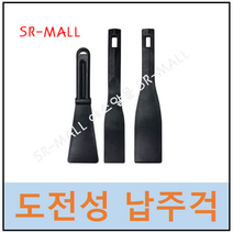 도전성납주걱 도전성헤라 솔더주걱 ESD Spatula 접착제제거 납땜제거 ESD헤라, M130-003(60MM), 1개