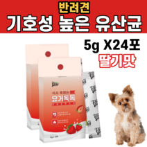 강아지 반려견 물에 타먹는 유산균 딸기 맛 요거트 장 유익균 배변 활동 식사후 건강 간식 기호성 비타민 C 구연산 포도당 토레아로스 잔탄검 폼피츠 말티푸 몰티즈 말티즈 푸들, 2개