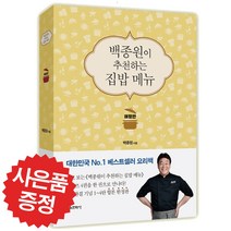 백종원이하는집밥메뉴4탄 추천 BEST 인기 TOP 500