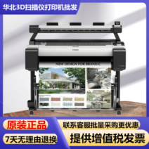 플로터 Canon TM5200 TM5205 TM5300 TM5305 CAD 엔지니어링 도면 잉크젯 이미지 사진, 3.TM5205