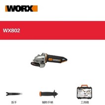 웍스 WORX WX802 무선 전동 충전 그라인더 샌딩 커팅 폴리싱, 본체만(배터리충전기X)+공구함개