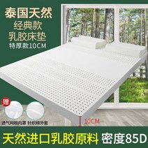 태국 수입 10cm 천연 라텍스 생 액체 매트리스 고무 c 미국hion 척추 보호 싱글 더블 호 미국 다다미 매트