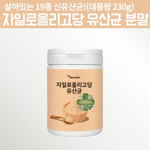 자일로올리고당 살아있는 19종 생 유산균 대용량 분말 가루 230g 프락토올리고당 멀티프리바이오틱스 엔테로코커스페칼리스 스트렙토코커스 써모필러스 식약처허가 온가족 유산균 락티스, 1