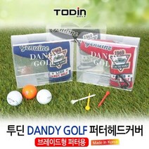 댄디골프 댄디빈티지일자형퍼터커버 퍼터커버 골프퍼터커버 퍼터헤드커버 골프채커버 / 색상 배송상품 : 레드 (골프헤드커버/필드용품/골프필드용품/골프 추천), 1