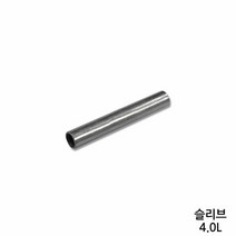 슬리브 4.0L 10개입 압착슬리브 전선슬리브 전선연결용품 연결단자 롱슬리브