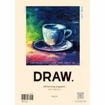 드로우 DRAW Vol 1 창간호 커피를 그리다, 상품명