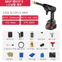 별파워 무선 휴대용 고압 세차기 고압세척기 화단 물주기 충전식 세트, 88VF 배터리*2 수납함 세트