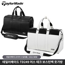 테일러메이드 보스턴백 TD249 옷가방 어스테크 2022년, 화이트