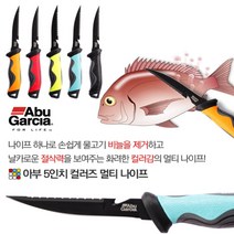 아부가르시아 아부 컬러즈 5인치 멀티 나이프, 레드, 1개