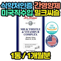 간 영양제 밀크씨슬 비타민 콤플렉스 30정x1통 여성 60대 70대 80대 90대 피곤할때 육체 비타민 헛개