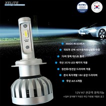 제라이트 국산 합법인증 차량용 LED전조등 X1 12V, H7A